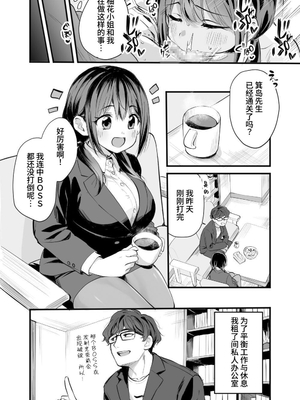 [性癖実現党 (ギリギリ舞)] レンタルオフィスの柚花さん [中文] [ahtiger]_004