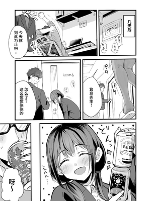 [性癖実現党 (ギリギリ舞)] レンタルオフィスの柚花さん [中文] [ahtiger]_007