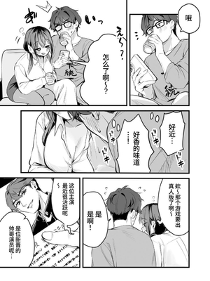 [性癖実現党 (ギリギリ舞)] レンタルオフィスの柚花さん [中文] [ahtiger]_009