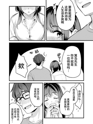 [性癖実現党 (ギリギリ舞)] レンタルオフィスの柚花さん [中文] [ahtiger]_010