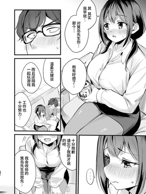 [性癖実現党 (ギリギリ舞)] レンタルオフィスの柚花さん [中文] [ahtiger]_012