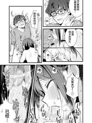 [性癖実現党 (ギリギリ舞)] レンタルオフィスの柚花さん [中文] [ahtiger]_021