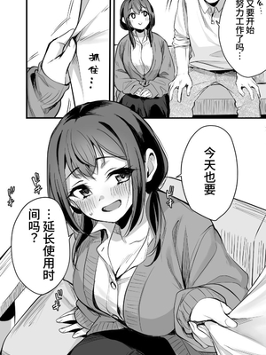 [性癖実現党 (ギリギリ舞)] レンタルオフィスの柚花さん [中文] [ahtiger]_042