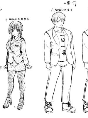 [性癖実現党 (ギリギリ舞)] レンタルオフィスの柚花さん [中文] [ahtiger]_043