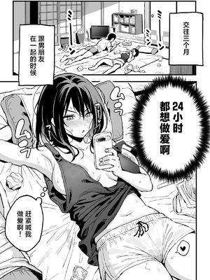 [スルメニウム (谷口大介)] 彼女の妹をセフレにした話｜和女朋友的妹妹成为炮友的故事 [中国翻訳] [無修正] [DL版]_02__003
