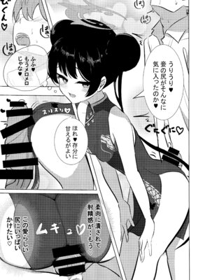 (C106) [よわトロ (ラピス)] 黒君に甘く溺れて (ブルーアーカイブ)_09