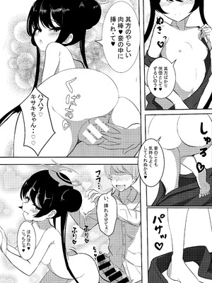 (C106) [よわトロ (ラピス)] 黒君に甘く溺れて (ブルーアーカイブ)_18