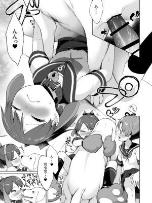 [お解りいただけただろうか (海山そぜ)] 敷波綾波わんわんわん (艦隊これくしょん -艦これ-)_16