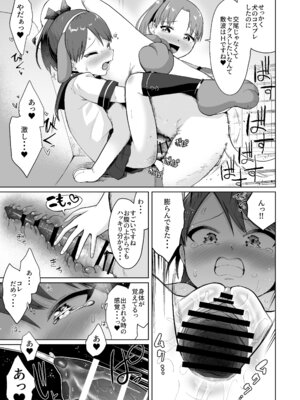 [お解りいただけただろうか (海山そぜ)] 敷波綾波わんわんわん (艦隊これくしょん -艦これ-)_18