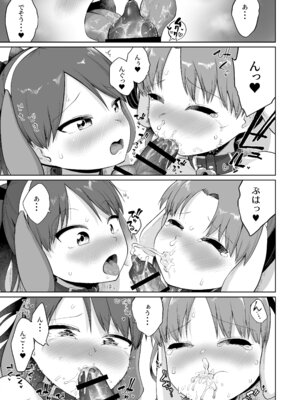 [お解りいただけただろうか (海山そぜ)] 敷波綾波わんわんわん (艦隊これくしょん -艦これ-)_26