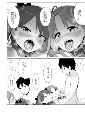 [お解りいただけただろうか (海山そぜ)] 敷波綾波わんわんわん (艦隊これくしょん -艦これ-)_27