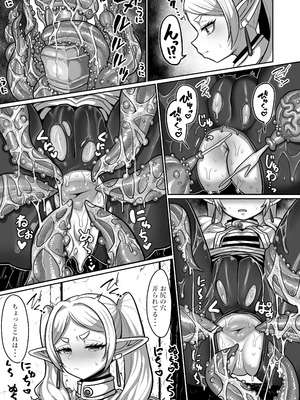 [せいのまもの (せーま)] フリーレンとエロトラップダンジョン (葬送のフリーレン) [DL版]_07
