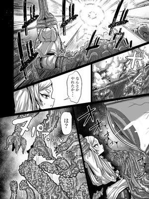 [せいのまもの (せーま)] フリーレンとエロトラップダンジョン (葬送のフリーレン) [DL版]_32