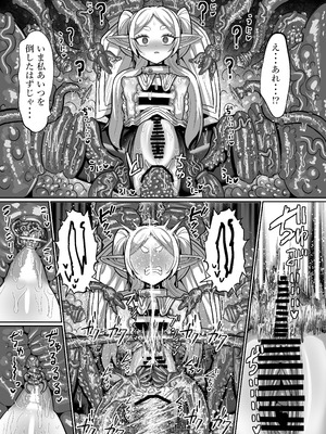 [せいのまもの (せーま)] フリーレンとエロトラップダンジョン (葬送のフリーレン) [DL版]_33
