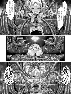[せいのまもの (せーま)] フリーレンとエロトラップダンジョン (葬送のフリーレン) [DL版]_34