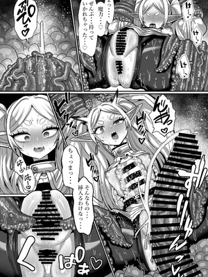 [せいのまもの (せーま)] フリーレンとエロトラップダンジョン (葬送のフリーレン) [DL版]_36