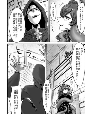 [せいのまもの (せーま)] フリーレンとエロトラップダンジョン (葬送のフリーレン) [DL版]_54