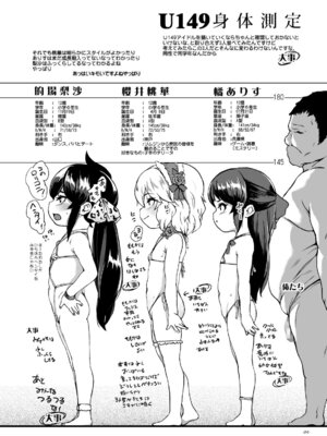 [世界革命倶楽部 (小澤零人)] もうっ大人のくせに!!あなたたちは!あなたたちは! (アイドルマスター シンデレラガールズ) [DL版]_03