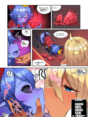 [朝風の雫 (朝風あびす)] ふたなりダークエルフ勇者ちゃんが魔王にガチ恋してお持ち帰りしちゃった件(前編)_06