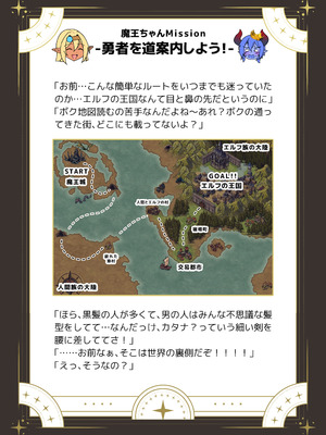 [朝風の雫 (朝風あびす)] ふたなりダークエルフ勇者ちゃんが魔王にガチ恋してお持ち帰りしちゃった件(前編)_09