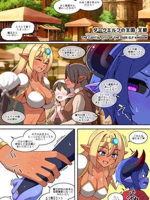 [朝風の雫 (朝風あびす)] ふたなりダークエルフ勇者ちゃんが魔王にガチ恋してお持ち帰りしちゃった件(前編)_31