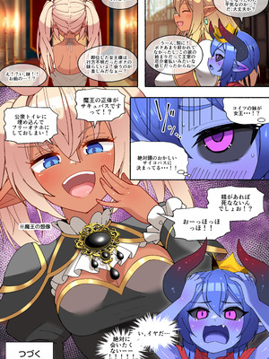 [朝風の雫 (朝風あびす)] ふたなりダークエルフ勇者ちゃんが魔王にガチ恋してお持ち帰りしちゃった件(前編)_32