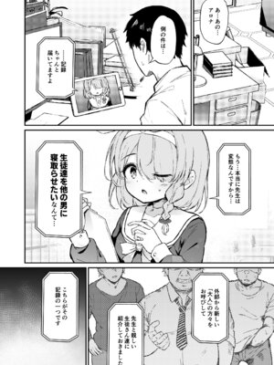 [灯問] ユウカ寝取らせ→寝取られ本 (ブルーアーカイブ)_02