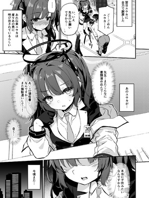 [灯問] ユウカ寝取らせ→寝取られ本 (ブルーアーカイブ)_05