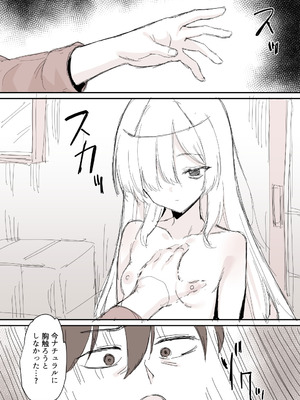 [銀河系PRIDE (B-銀河)] 事故物件で裸の幽霊が出てきた漫画_04