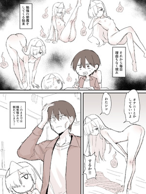 [銀河系PRIDE (B-銀河)] 事故物件で裸の幽霊が出てきた漫画_05