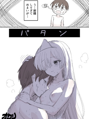 [銀河系PRIDE (B-銀河)] 事故物件で裸の幽霊が出てきた漫画_13