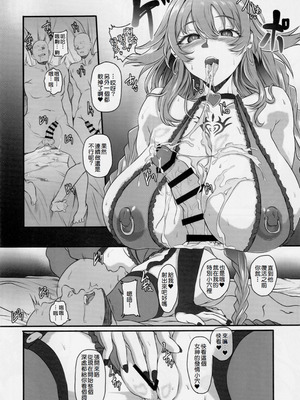 (C106) [CotesDeNoix (Cru)] Nightmare from Goddess Another Route Chaos (超次元ゲイム ネプテューヌ) [Amerins漢化]_14