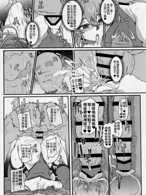 (C106) [CotesDeNoix (Cru)] Nightmare from Goddess Another Route Chaos (超次元ゲイム ネプテューヌ) [Amerins漢化]_21