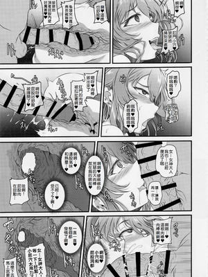 (C106) [CotesDeNoix (Cru)] Nightmare from Goddess Another Route Chaos (超次元ゲイム ネプテューヌ) [Amerins漢化]_25