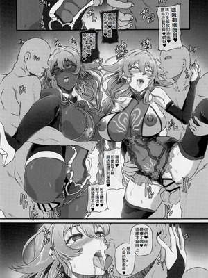 (C106) [CotesDeNoix (Cru)] Nightmare from Goddess Another Route Chaos (超次元ゲイム ネプテューヌ) [Amerins漢化]_38