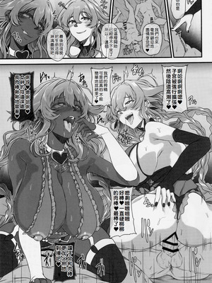 (C106) [CotesDeNoix (Cru)] Nightmare from Goddess Another Route Chaos (超次元ゲイム ネプテューヌ) [Amerins漢化]_39