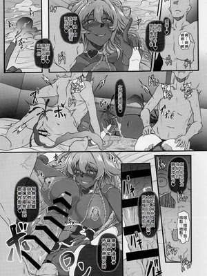 (C106) [CotesDeNoix (Cru)] Nightmare from Goddess Another Route Chaos (超次元ゲイム ネプテューヌ) [Amerins漢化]_41