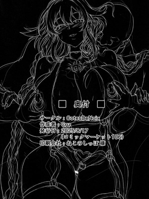 (C106) [CotesDeNoix (Cru)] Nightmare from Goddess Another Route Chaos (超次元ゲイム ネプテューヌ) [Amerins漢化]_46