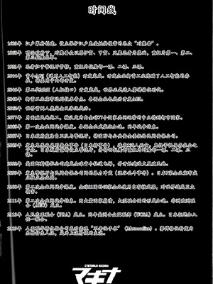 (C106) [DA HOOTCH (新堂エル)] サイバー忍伝マキナ1 [雅居贤辈掃圖] [古月个人汉化]_02