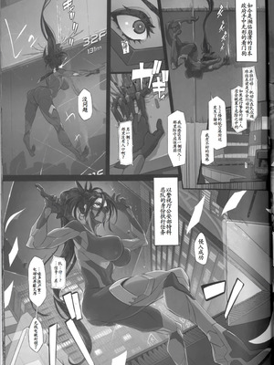 (C106) [DA HOOTCH (新堂エル)] サイバー忍伝マキナ1 [雅居贤辈掃圖] [古月个人汉化]_05