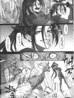 (C106) [DA HOOTCH (新堂エル)] サイバー忍伝マキナ1 [雅居贤辈掃圖] [古月个人汉化]_12