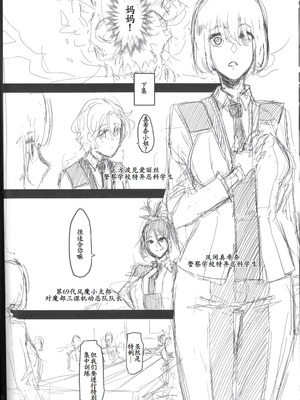 (C106) [DA HOOTCH (新堂エル)] サイバー忍伝マキナ1 [雅居贤辈掃圖] [古月个人汉化]_26