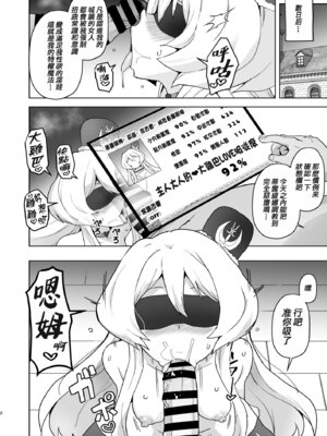 (C106) [さなつき] 特権エロ魔法, 幸せのサキュベス堕ち (戦隊レッド 異世界で冒険者になる) [種付大叔個人漢化]_04