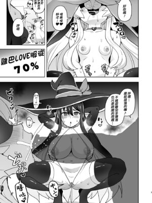 (C106) [さなつき] 特権エロ魔法, 幸せのサキュベス堕ち (戦隊レッド 異世界で冒険者になる) [種付大叔個人漢化]_05