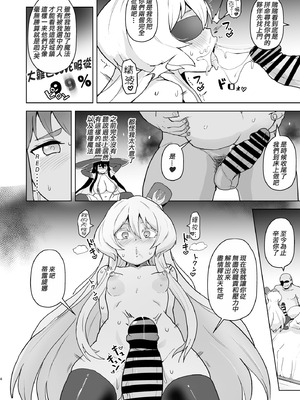 (C106) [さなつき] 特権エロ魔法, 幸せのサキュベス堕ち (戦隊レッド 異世界で冒険者になる) [種付大叔個人漢化]_06