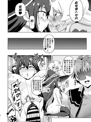 (C106) [さなつき] 特権エロ魔法, 幸せのサキュベス堕ち (戦隊レッド 異世界で冒険者になる) [種付大叔個人漢化]_10