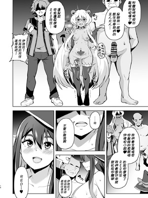 (C106) [さなつき] 特権エロ魔法, 幸せのサキュベス堕ち (戦隊レッド 異世界で冒険者になる) [種付大叔個人漢化]_14