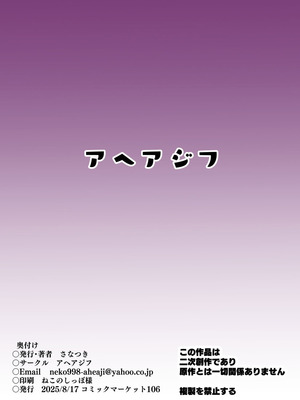 (C106) [さなつき] 特権エロ魔法, 幸せのサキュベス堕ち (戦隊レッド 異世界で冒険者になる) [種付大叔個人漢化]_19