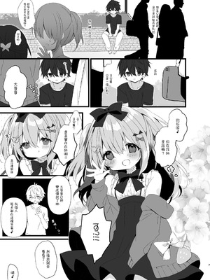 [AmazingSweets (はるいちご)] こあくまにさからえない！2 [一匙咖啡豆汉化组] [DL版]_06