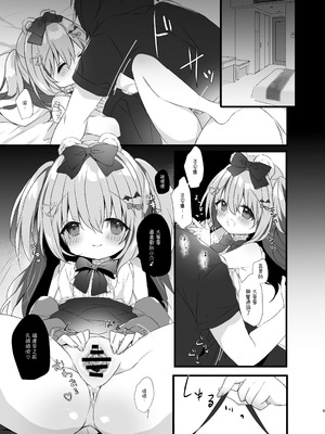 [AmazingSweets (はるいちご)] こあくまにさからえない！2 [一匙咖啡豆汉化组] [DL版]_08